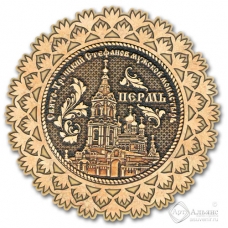 Магнит из бересты Пермь Свято-Троицкий монастырь круг Снежинка дерево